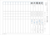 中３漢字テスト光村図書